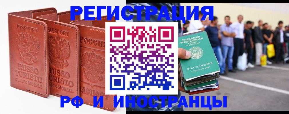 временная регистрация госуслуги в Юрюзани