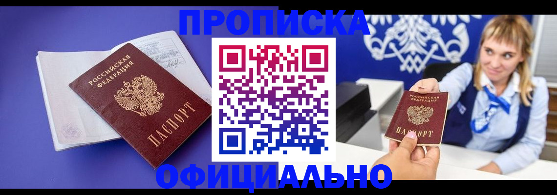 временная регистрация 2025 в Юрюзани
