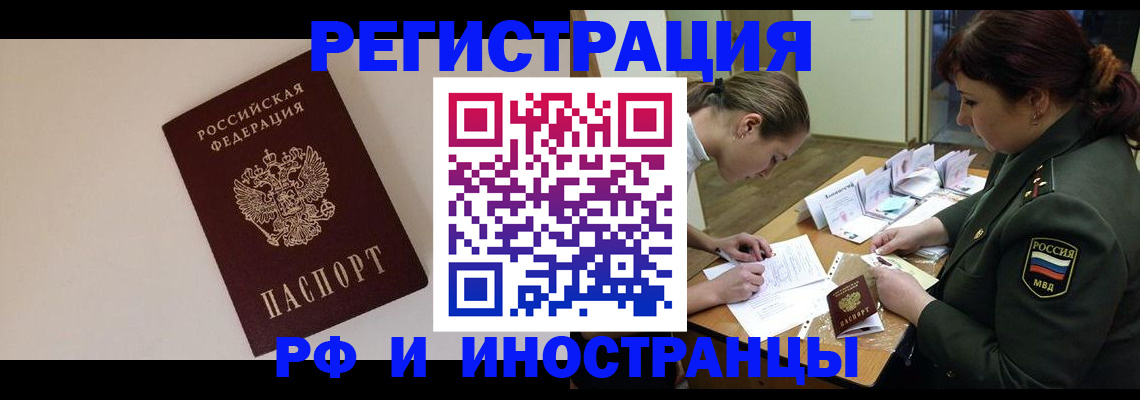 временная регистрация для школы в Юрюзани