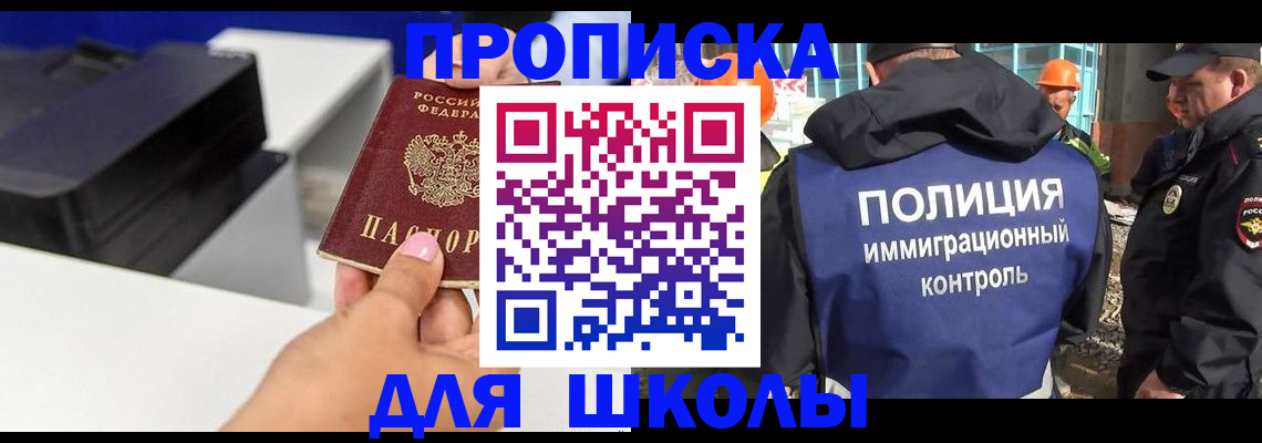 регистрация для дет. сада в Юрюзани