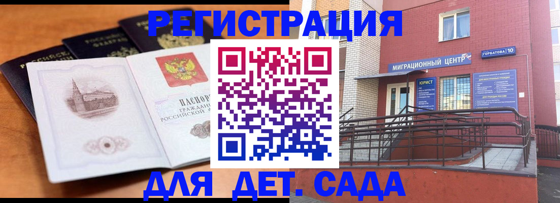 прописка гарантия в Юрюзани